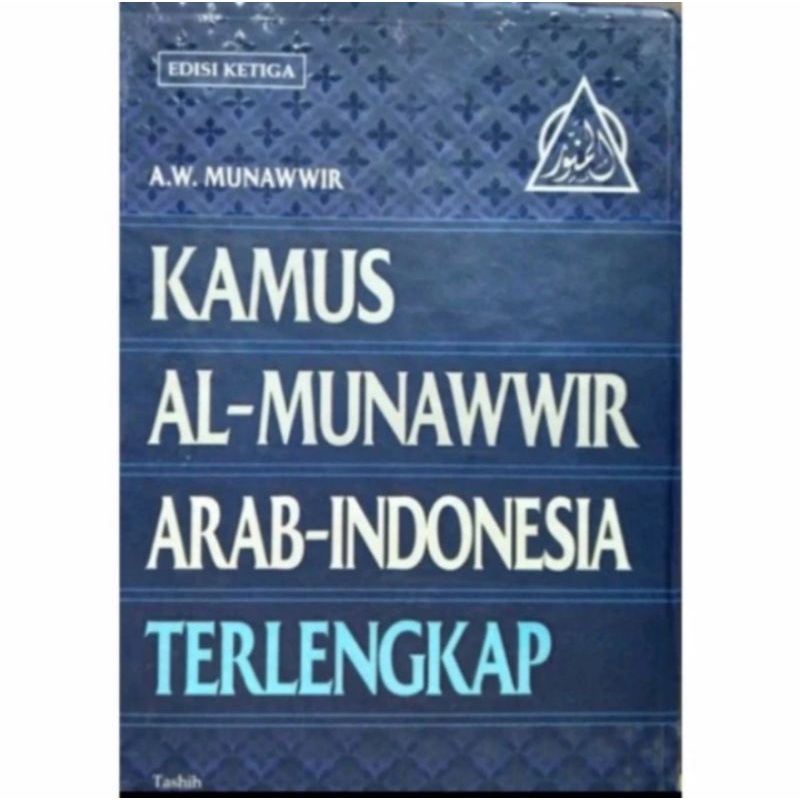 Kamus Al MUNAWWIR Arab Indonesia, Edisi 3.