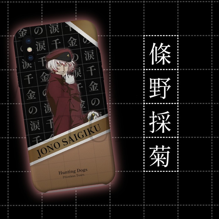 Casing Anime Bungou Stray Dogs Saigiku Jouno - Anticrack