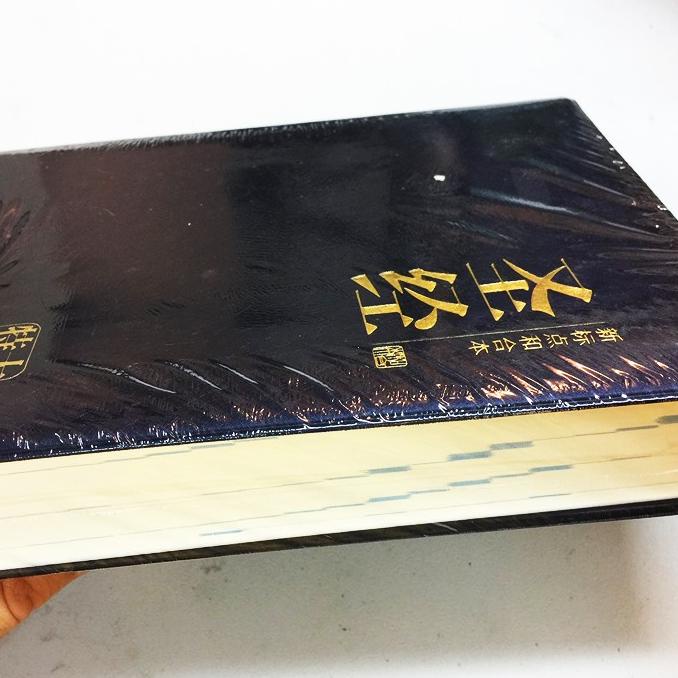 Alkitab Mandarin Huruf Besar CUNPSS83PL BLACK/BURGUNDY