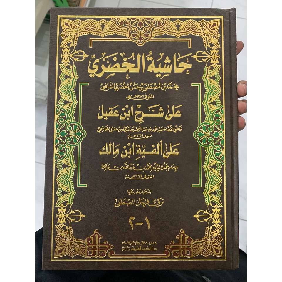 Hasyiah Khudori / Hasyiyah Khudori / Hasyiah Khudhori / Hasyiyah Khudhori / Hasyiah Khudlori / Hasyi