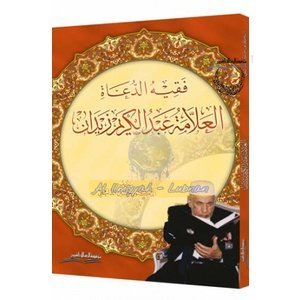 Kitab Faqihudduah Allamah Abdul Karim Zaidan | / Muassasah Risalah