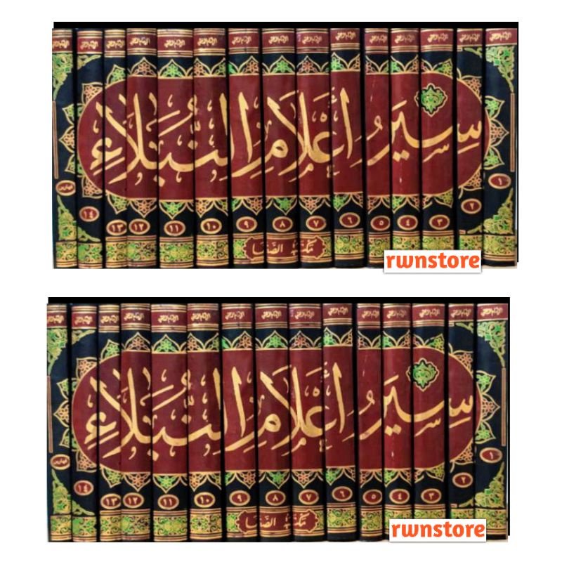 Kitab SIYAR A'LAMIN Nubala' siar alamin Nubala Maktabah Asshofa