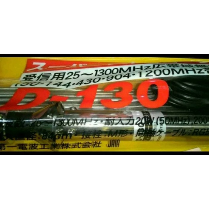 Diamond D-130 HT/Rig Japan ORIGINAL radio comunication antenna