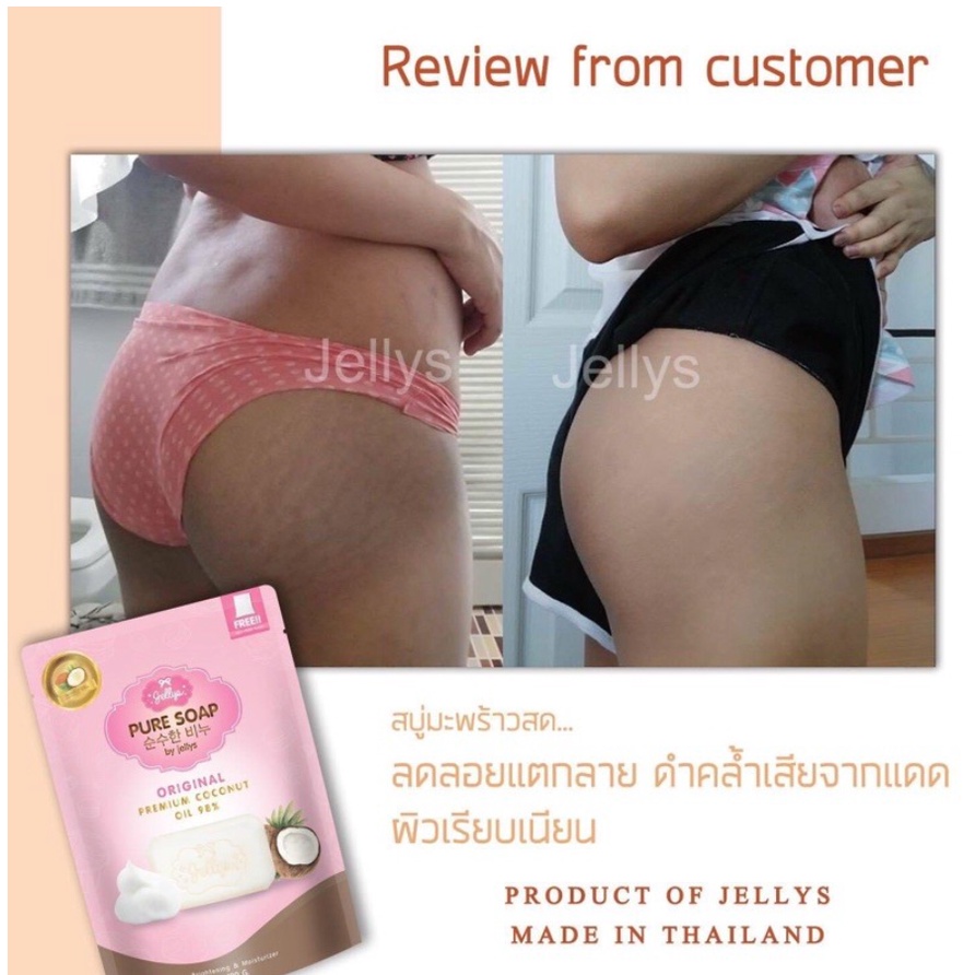 Pure Soap By Jelly Premium Coconut Oil / Sabun Pemutih Bokong/ Penghilang bekas stretch mark / pemutih badan selangkangan ketiak /Underarm Armpit Brightening