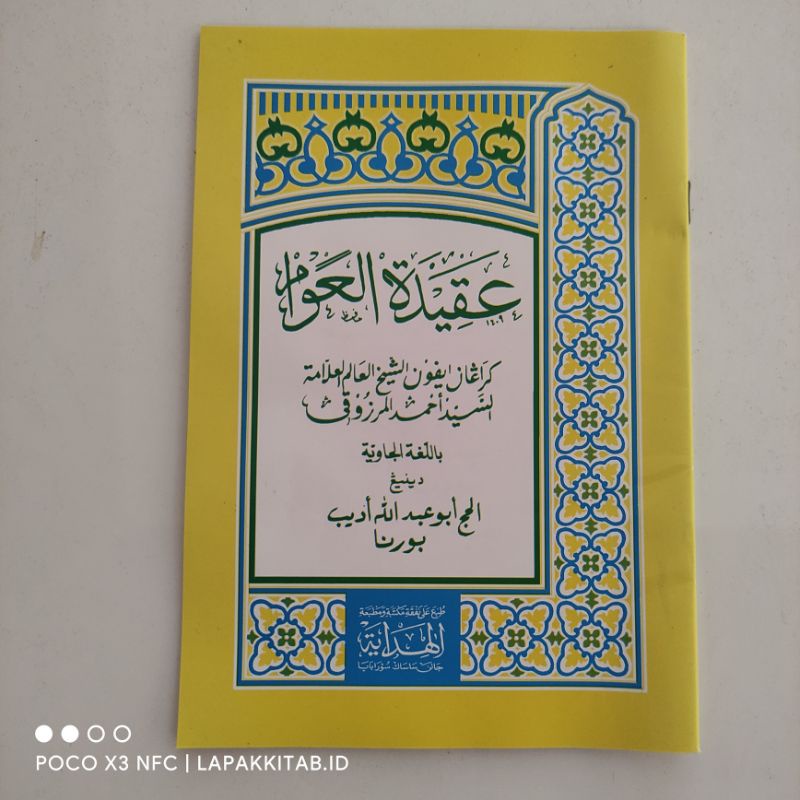 AQIDATUL AWAM makna Jawa Pegon | Kitab Aqidatul Awam Jawa Pegon
