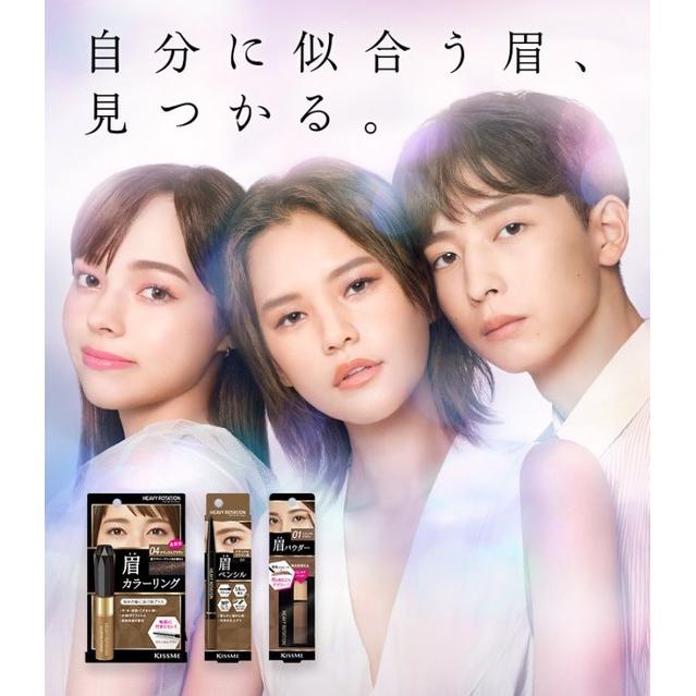 HEAVY ROTATION Eyebrow Series