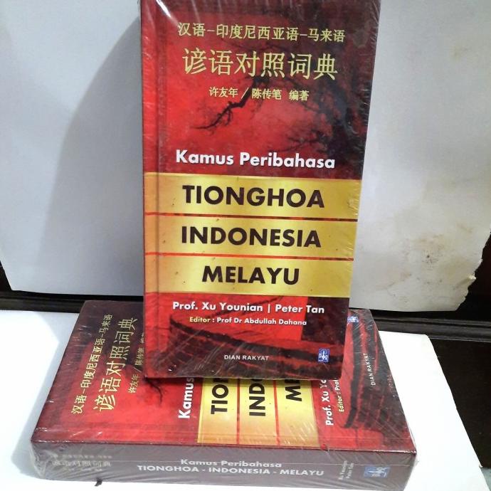 

Kamus peribahasa TIONGHOA INDONESIA MELAYU . H.C.