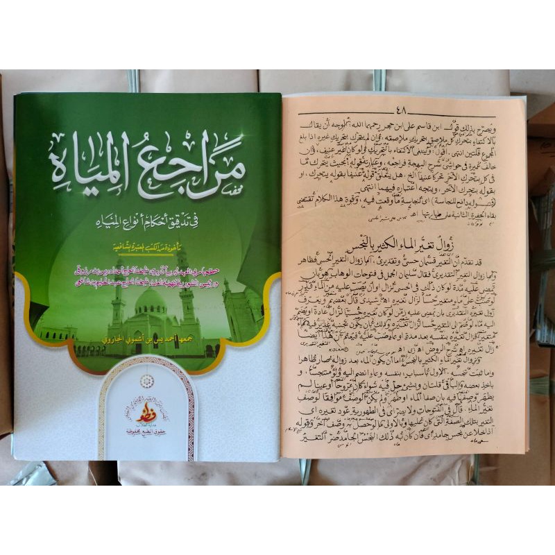 

NEW ORIGINAL Kitab kuning Maroji'ul Miyah Makna Pesantren Petuk