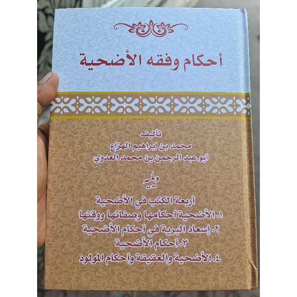 fiqih qurbah majmu kitab kurban kumpulan kitab udhiyah ahkam udhiyah fikih kurban hukum kurban