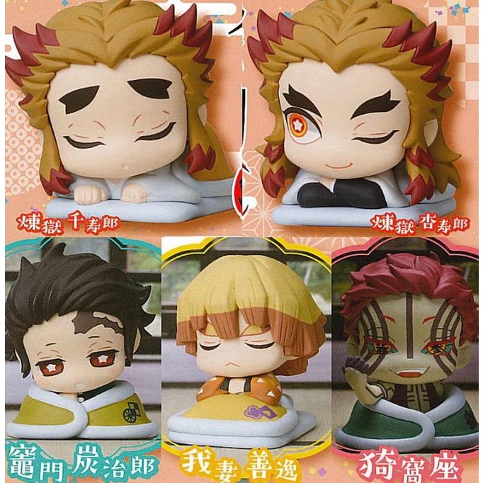 STASTO Gashapon (Gacha) Onemutan Kimetsu no Yaiba Nidone Earth Type