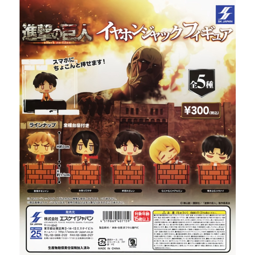 Gashapon Gachapon Gacha - Double Jack Attack on Titan ORIGINAL