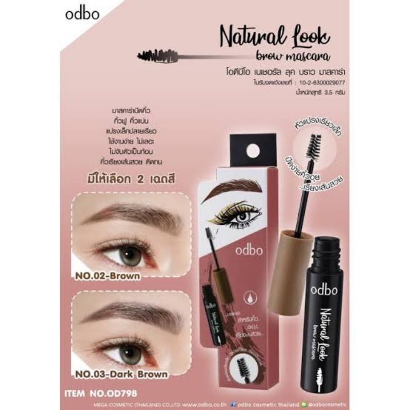 Odbo Natural Look Brow Mascara