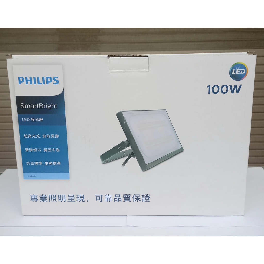 Philips Lampu Sorot Led BVP 174 100 Watt