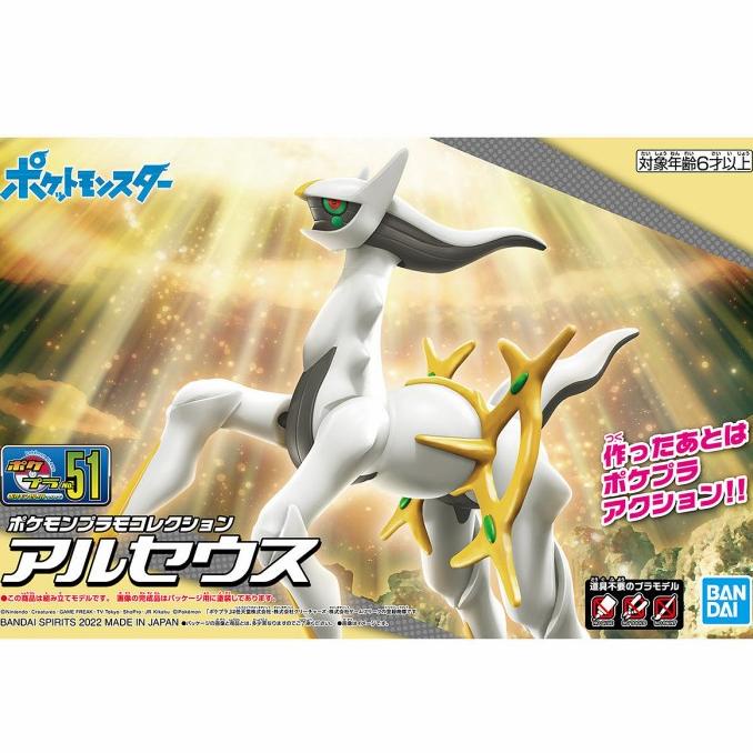BANDAI Pokemon Plamo Collection No. 51 - Arceus Plastic Model