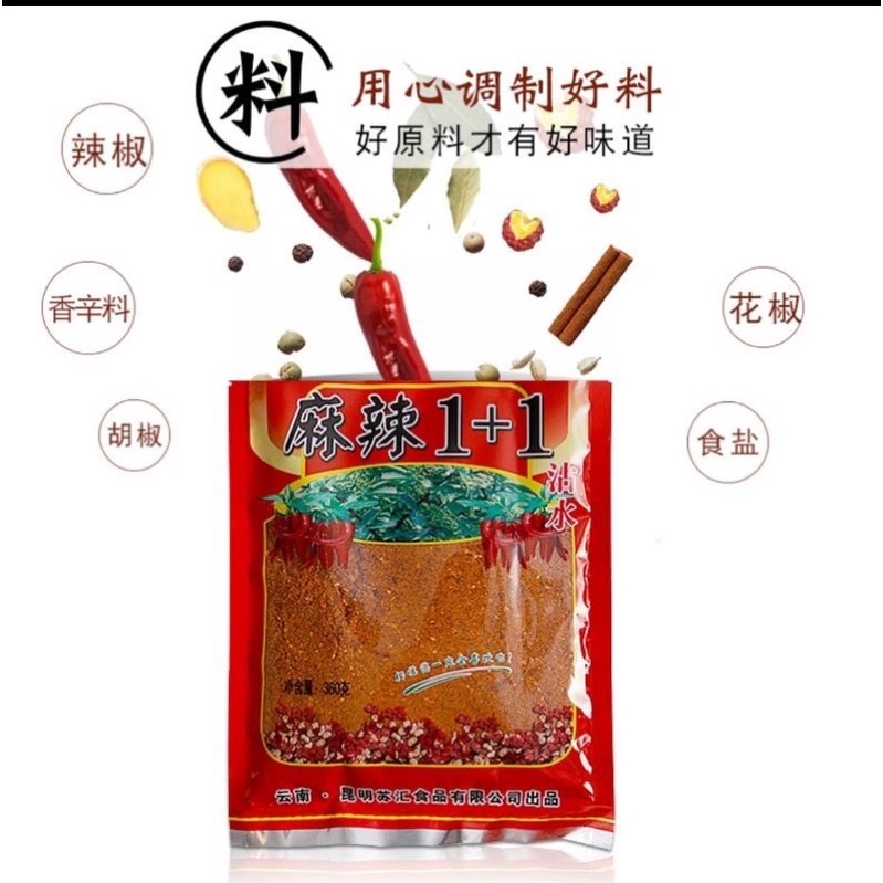 yun nan su hui Bubuk Cabe Kering Extra Pedas (云南特产昆明苏汇麻辣1+1) 100 gram