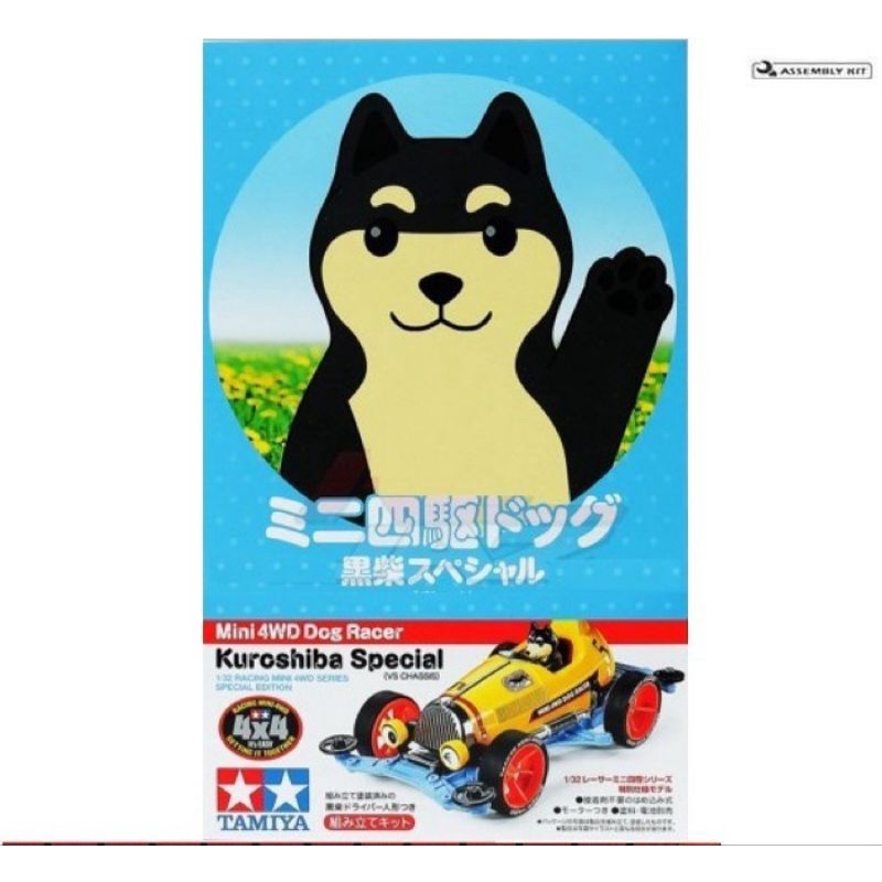 TAMIYA 95588 DOG KUROSHIBA SPECIAL ( VS CHASSIS)