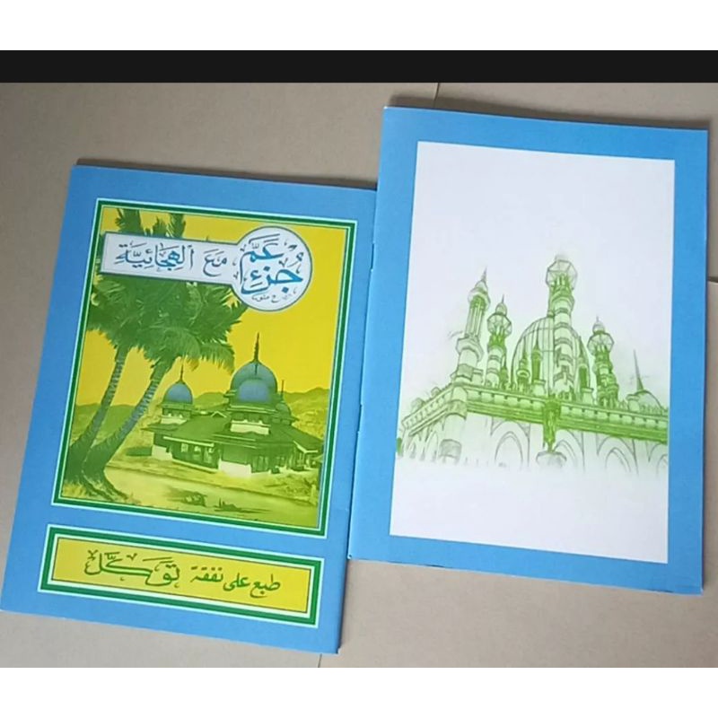 

JUZAMA KELAPA TETURUTAN