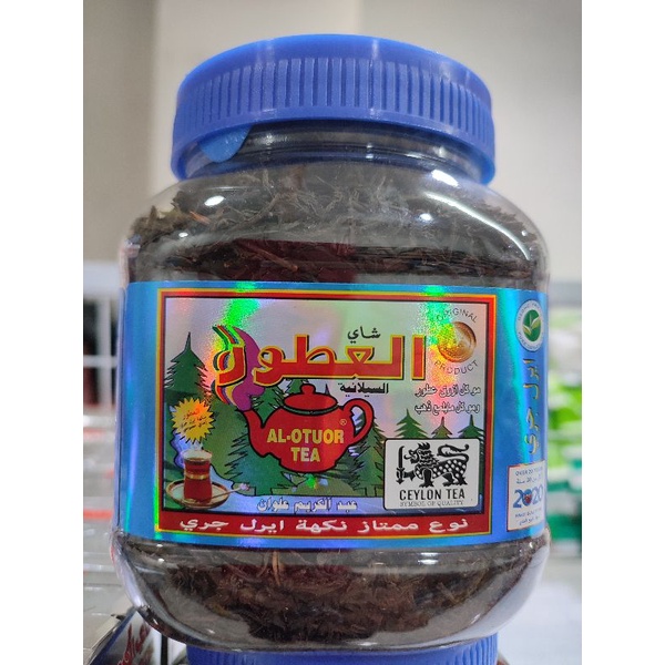 

Tea Al Otuor / Al Uthur 200gr