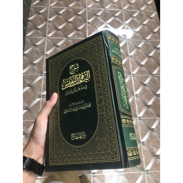 

Kitab Syarah Yakutunnafis