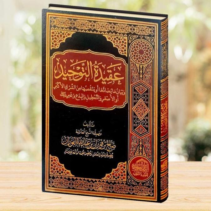 AQIDATUT TAUHID AQIDAH TAUHID