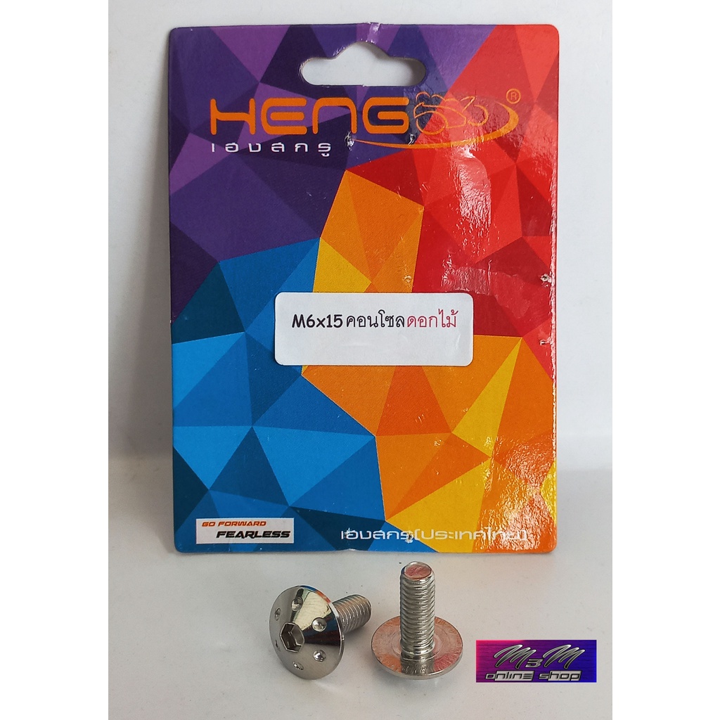 Heng Baut Payung Bintik Size M6×15 mm Chrome