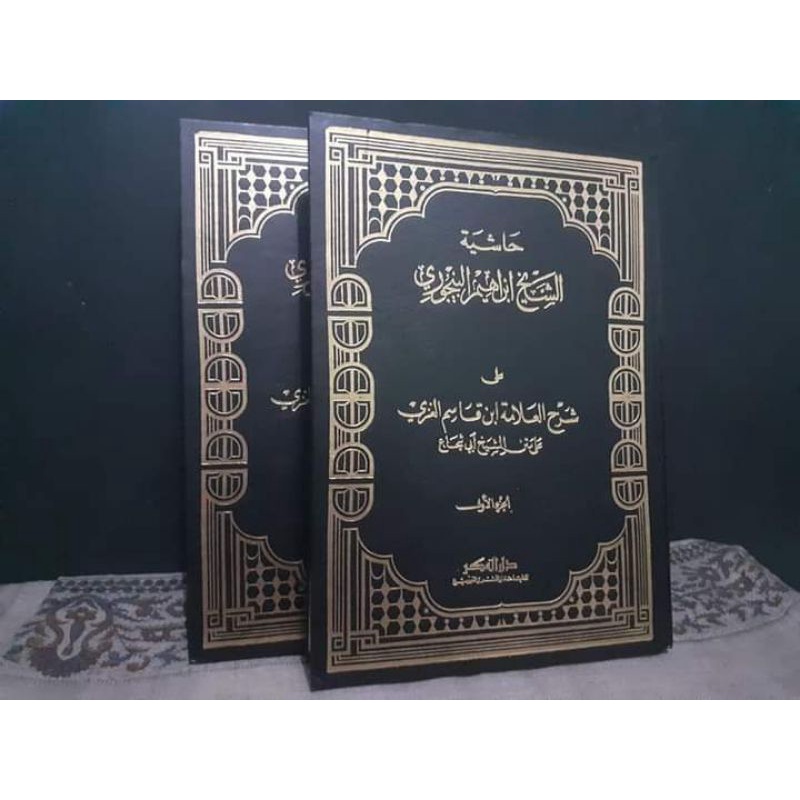 Jual Hasyiyah Al Baijuri Darul Fiker Beirut 1 2 Jilid Shopee Indonesia