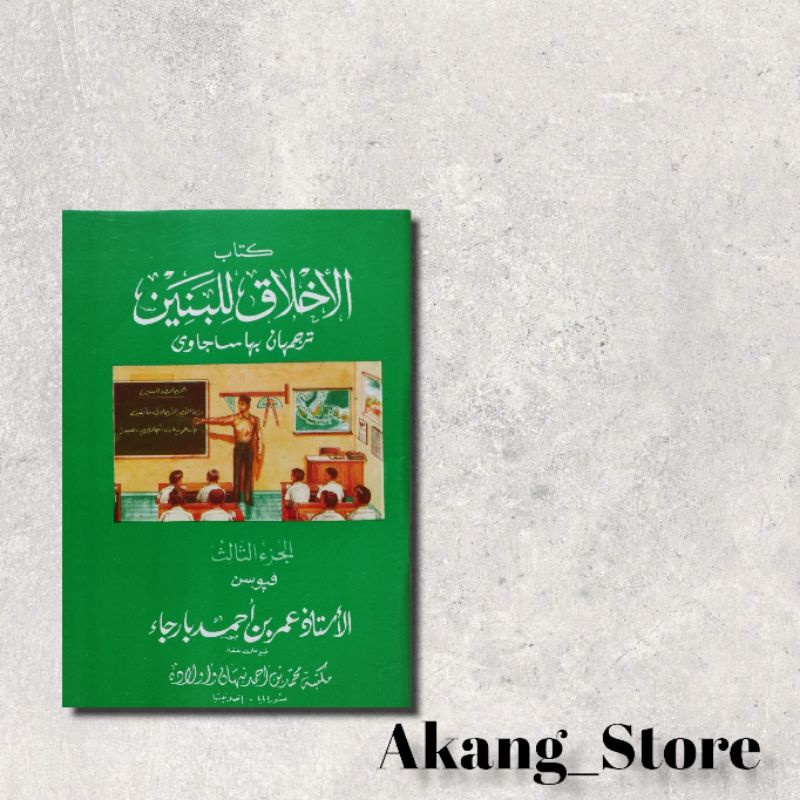 Akhlaq Lil-Banin Makna Jawa  Pegon Juz 3 Ahlaq Banin Ma'na Gantung Akhlak Dasar Pego Jawi Ahlaq Pemu