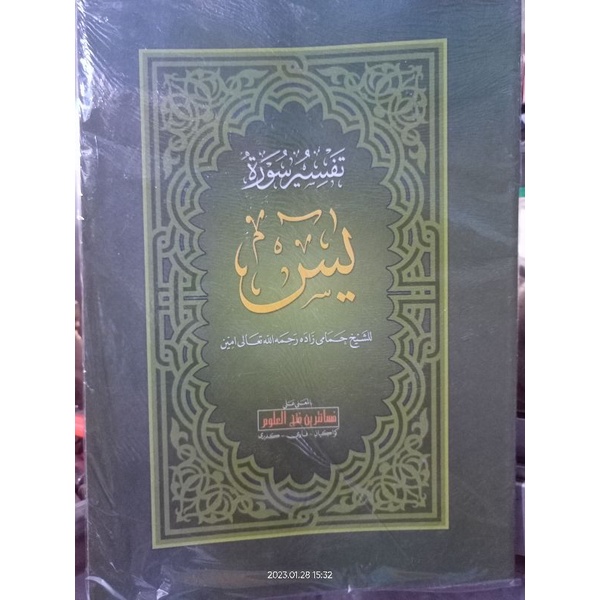 Jual Tafsir Surat Yasin Makna Pesantren Tafsir Yasin Makna Kwagean ...