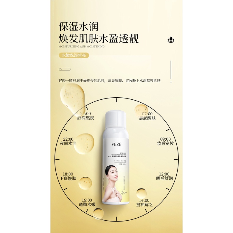 LM-FZ72356 Veze Hyaluronic Acid Bifida Ferment Lysate Spray Hydrate Moisturizing Skin 150ml