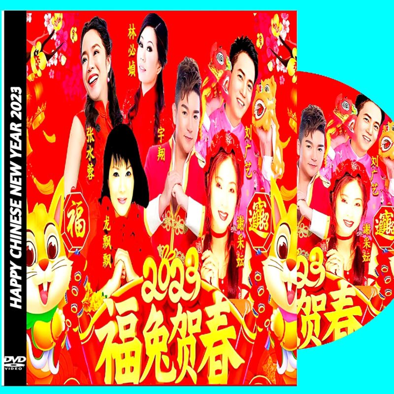 KASET MUSIK VIDEO LAGU IMLEK TERBARU 2022 - LAGU CHINESE NEW YEAR TERPOPULER - NICK CHUNG - M GIRLS 