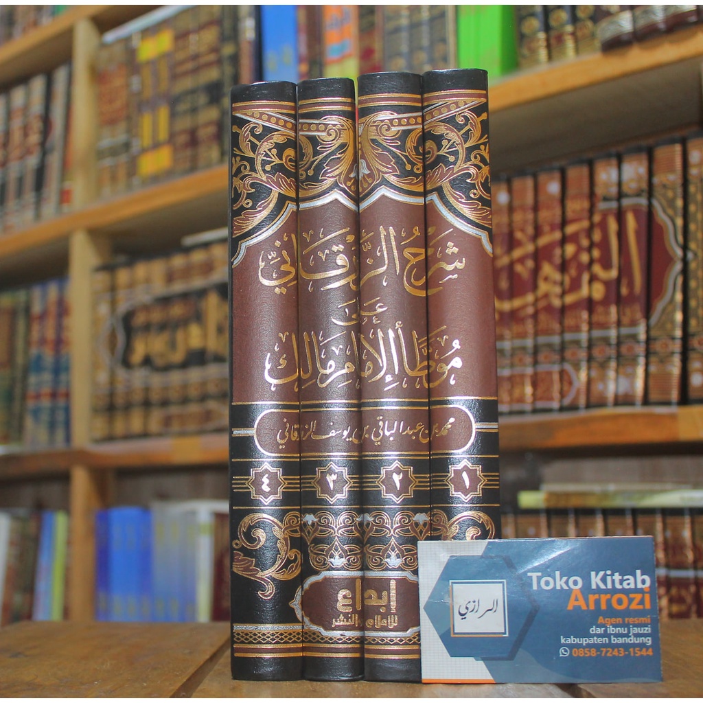 شرح الزرقاني على الموطأ 1/4 SYARAH ZARQONI ALA MUWATHO