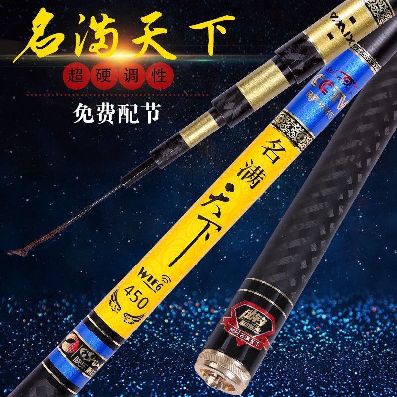 joran pancing tegek carbon wifi p480cm