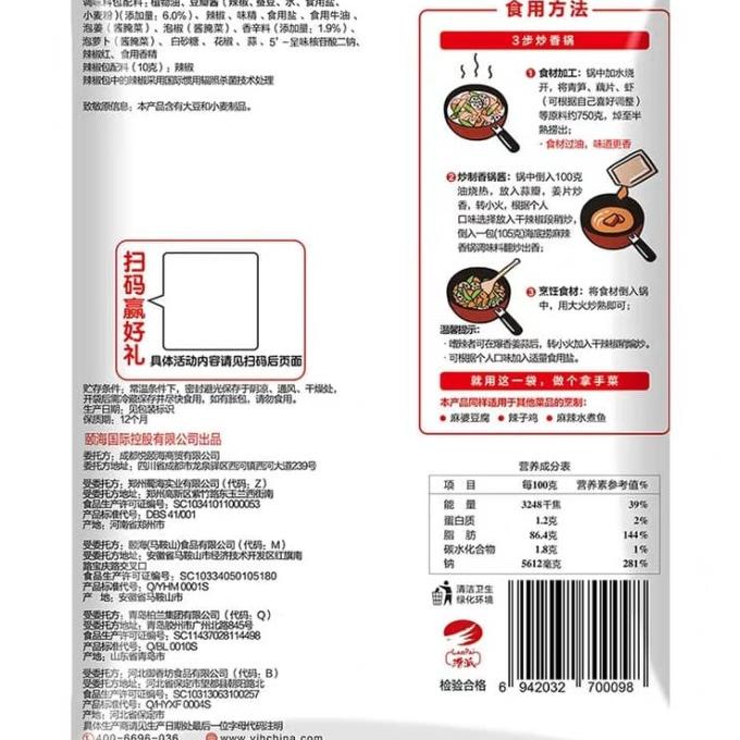 

Haidilao Malaxiangguo Hotpot Base