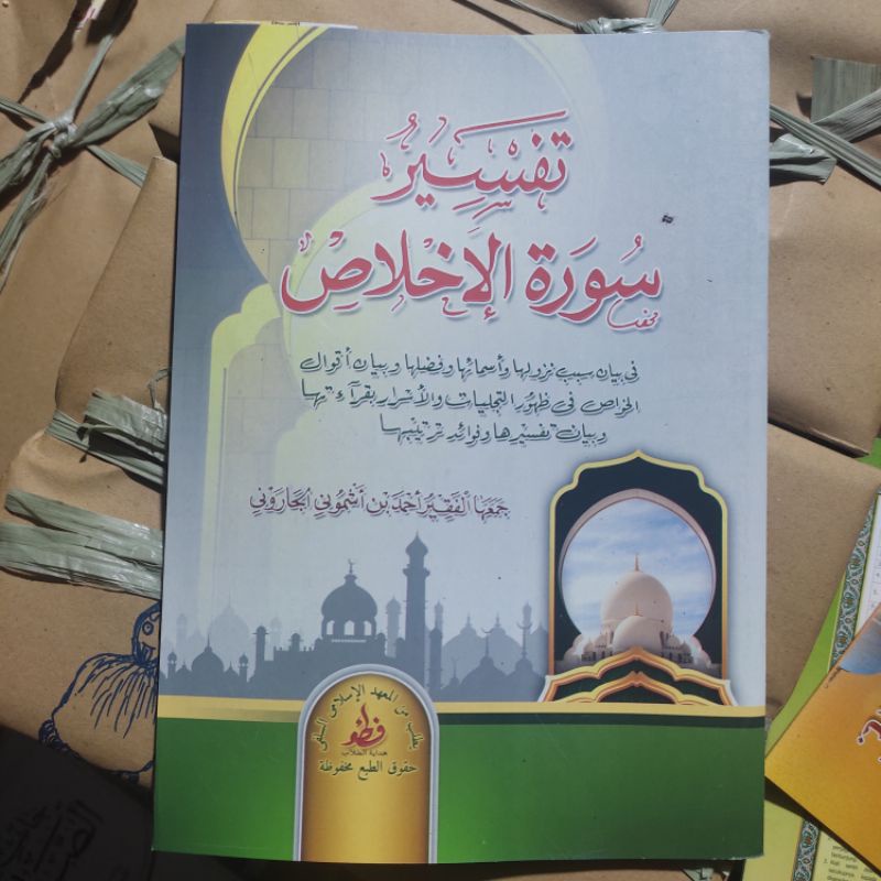 Tafsir Al Ikhlas-Tafsir Surat Al Ikhlas Kosongan