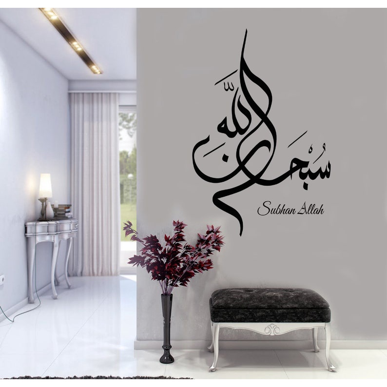 wall stiker dinding kaligrafi(wall stiker dinding kaligrafi)