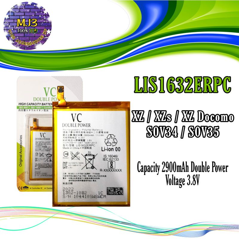 Baterai VC Double Power LIS1632ERPC/XZ/XZs/XZ Docomo/SOV34/35 Battery batre