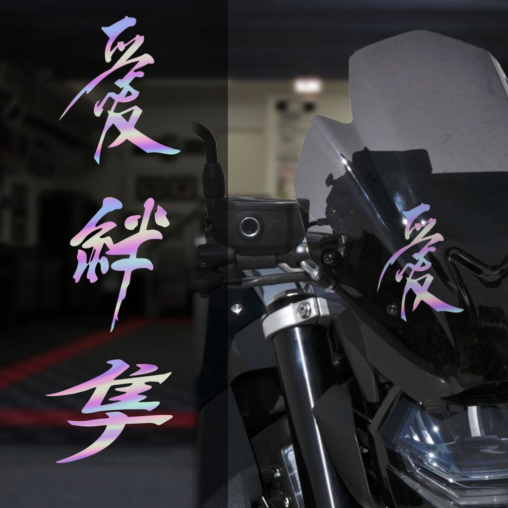 Cetak Stiker Motor Tulisan Jepang Kanji Bisa Custom