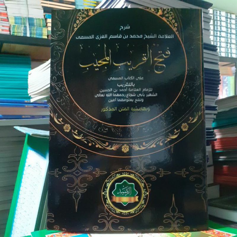 FATHUL QORIB KITAB SYARAH FATHUL QORIB KORIB TEKS ARAB GUNDUL.