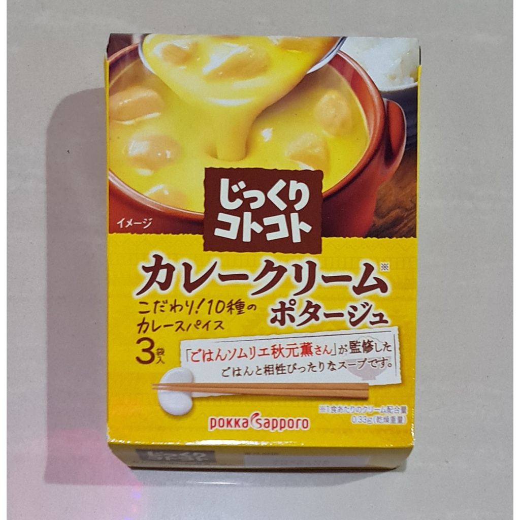 Pokka Sapporo Jikkuri Kotokoto Curry Cream Potage 3 Bags