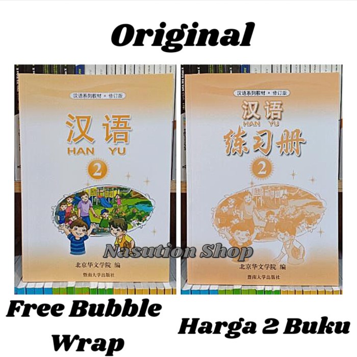 

Buku Han Yu Jilid 2 / Mandarin Hanyu Kelas 2 Textbook dan Workbook ORI