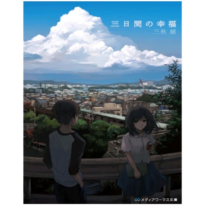 BUKU THREE DAYS OF HAPPINESS