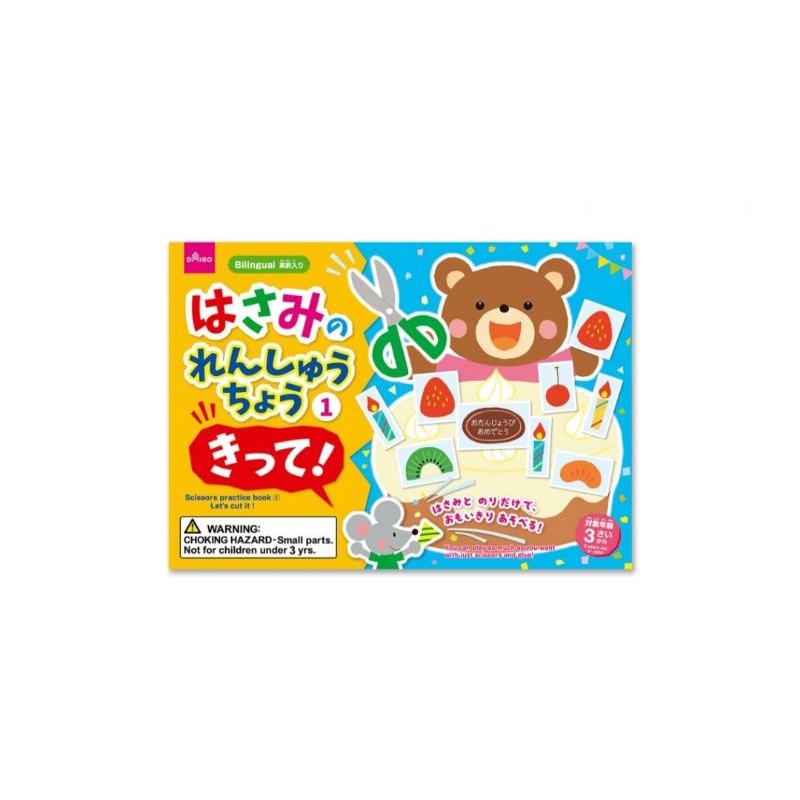 

Daiso Buku gunting tempel cut and paste mirip Gogo Gakken