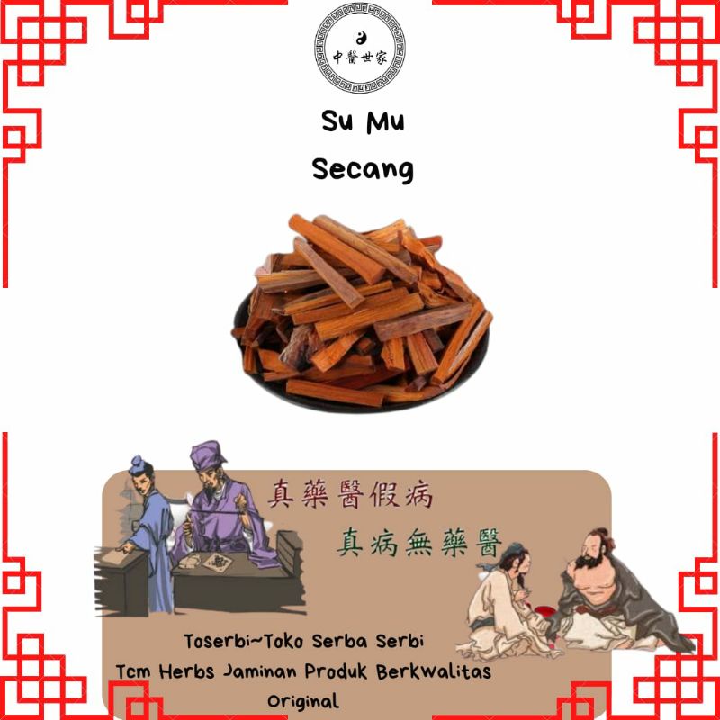 

100gr 蘇木 Su Mu Secang Sappan Caesalpinia Lignum Sappan