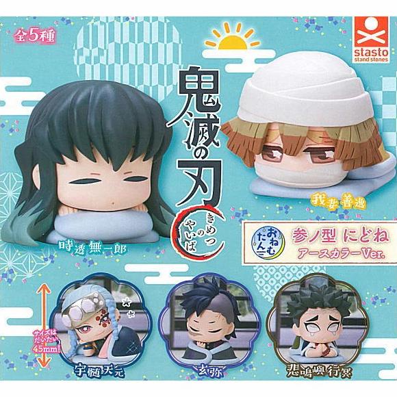 STATOSTO Gashapon(Gacha) Onemutan Kimetsu no Yaiba Sannogata Type