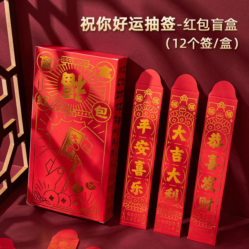 

[READY] Angpao Ciam Si Angpao Kocok 2023 isi 12pcs angpao kelinci viral anti mainstream