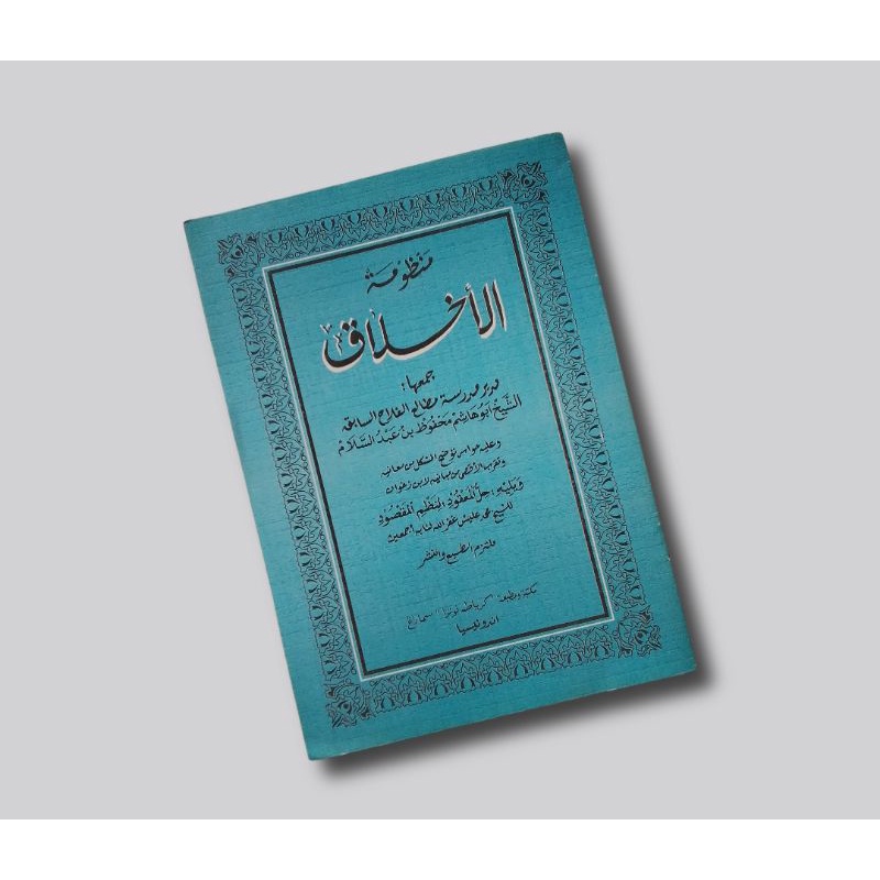 

KITAB MANDZUMAH AKHLAK - KH. Mahfudz Bin Abdussalam Kajen