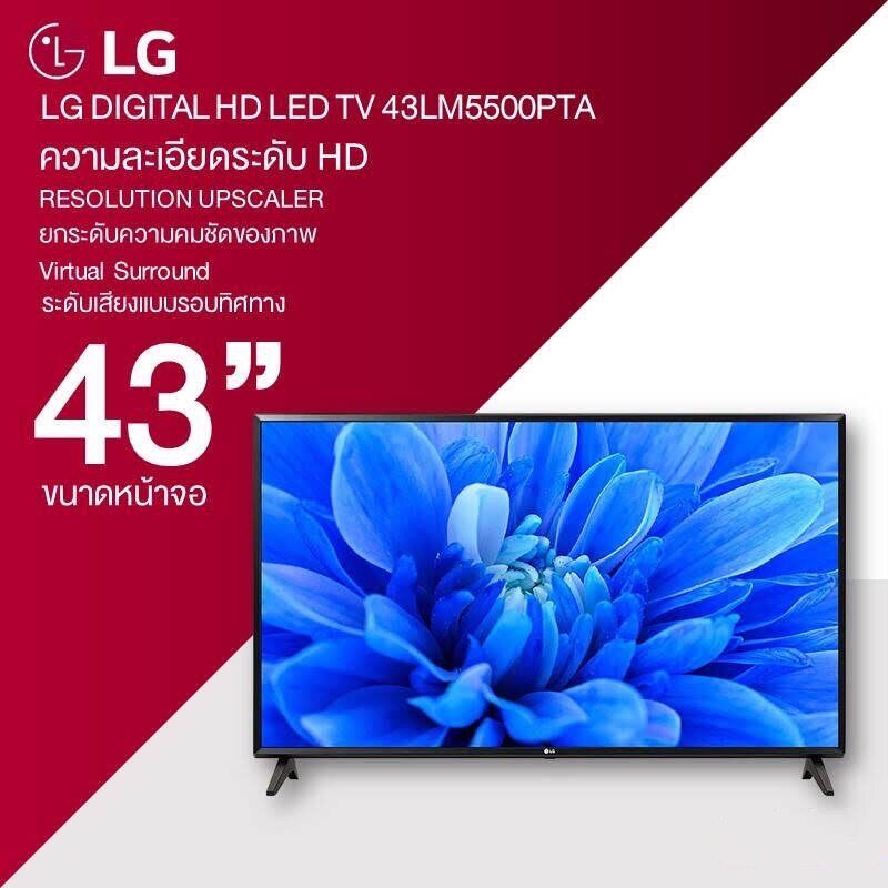 TV LG 43LM5500PTA FHD Digital TV 43Inch TV digital LG ORI GARANSI RESMI