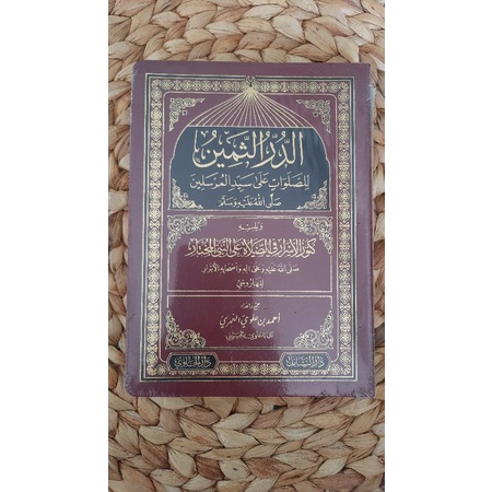 الدرر الثمين/Addurorutssamin/Buku sholawat durorutsamin