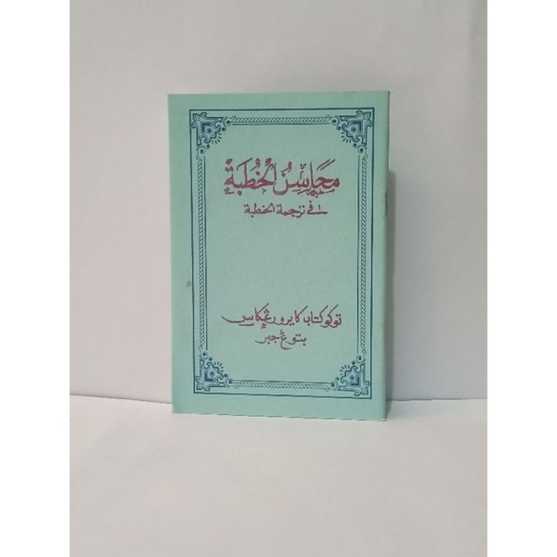 buku khutbah jumat bhs sunda arab