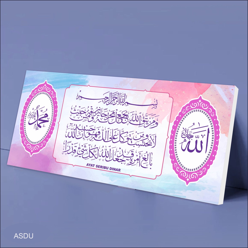 Kaligrafi hiasan dinding ayat seribu dinar aesthetic estetik minimalis